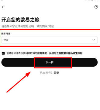 欧易交易所正版app2025最新版 v6.132.0官方版  第13张