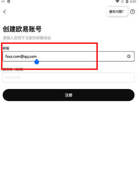 欧易交易所正版app2025最新版 v6.132.0官方版  第15张