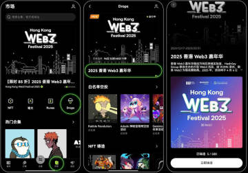 欧易交易所正版app2025最新版 v6.132.0官方版  第4张