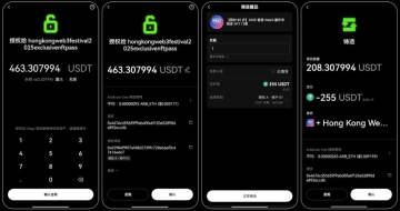 欧易交易所正版app2025最新版 v6.132.0官方版  第6张
