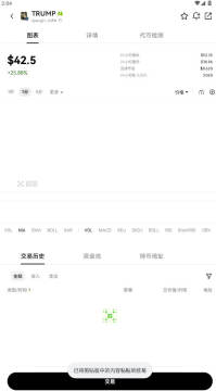 欧易交易所正版app2025最新版 v6.132.0官方版  第10张