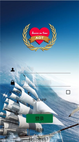aotbourse交易所下载安装