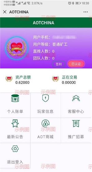aotbourse交易所下载安装