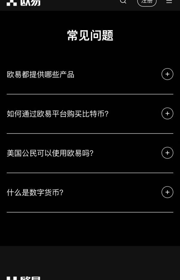 oe交易所app下载(数字货币交易所数字货币)  第4张