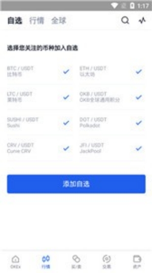 SOL币交易所app下载  第3张