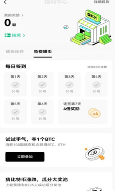 欧交易所下载app官方安卓_易交易所组合下载欧意6.2.1安装
