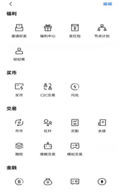 欧交易所下载app官方安卓_易交易所组合下载欧意6.2.1安装