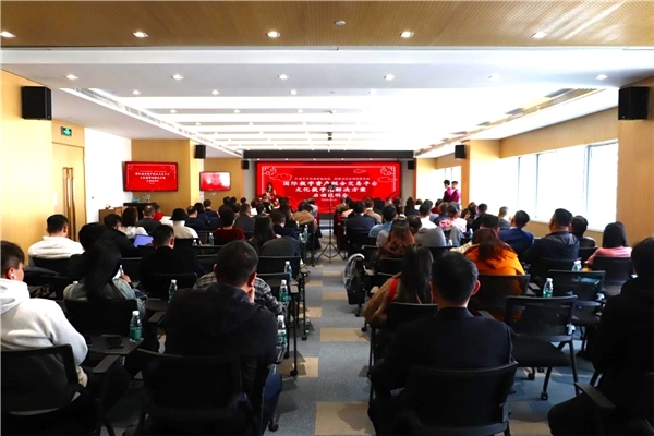 国际数字资产联合交易平台启动说明会在京举办