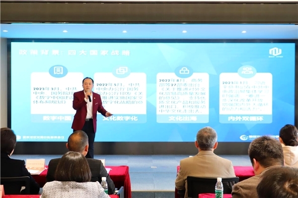 国际数字资产联合交易平台启动说明会在京举办  第4张