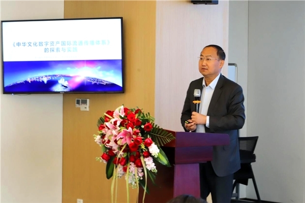国际数字资产联合交易平台启动说明会在京举办  第5张