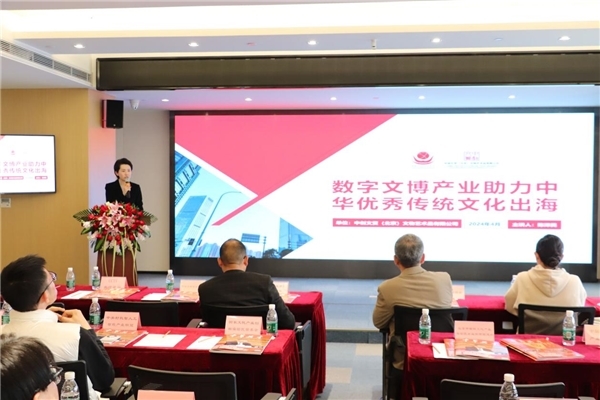 国际数字资产联合交易平台启动说明会在京举办  第6张
