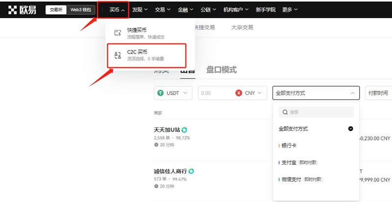 比特币赚的钱怎么转到国内银行卡？比特币提现指南  第11张