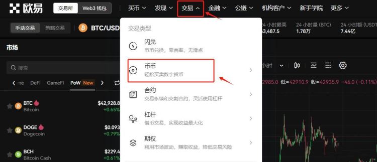 比特币赚的钱怎么转到国内银行卡？比特币提现指南  第8张