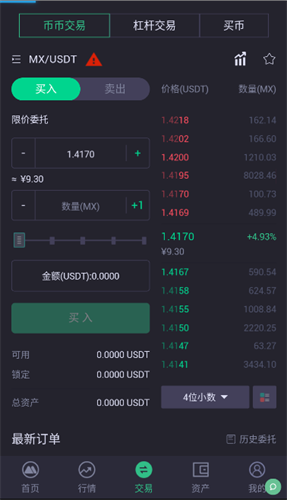 tradeogre交易所app2023安卓版  第2张