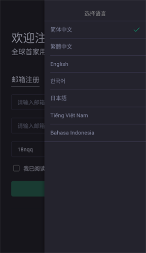 tradeogre交易所app2023安卓版  第3张