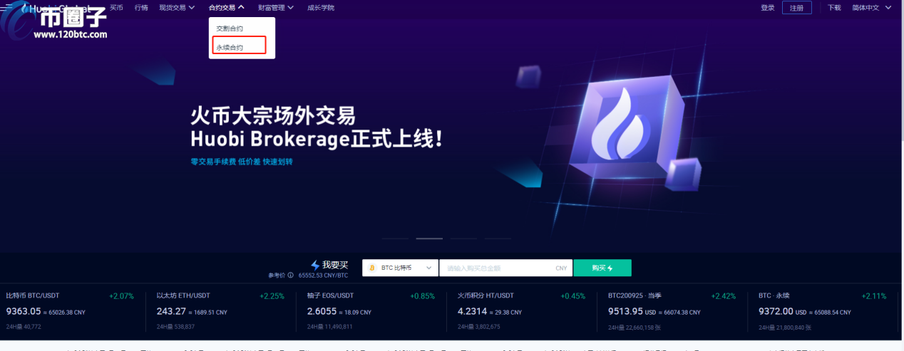 合约交易怎么玩？合约交易步骤详解  第7张