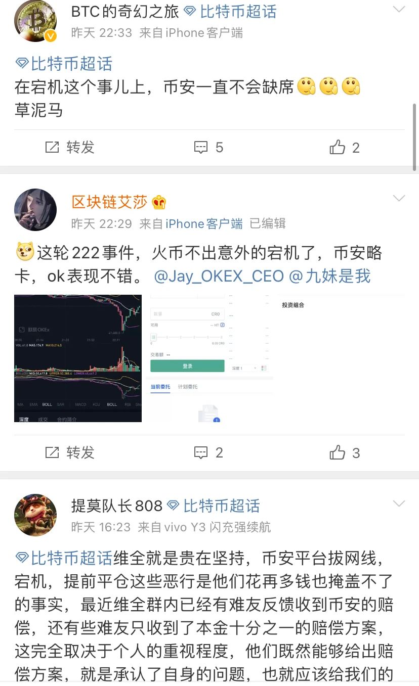OKEx吹上天的「统一交易账户」，就这？  第11张