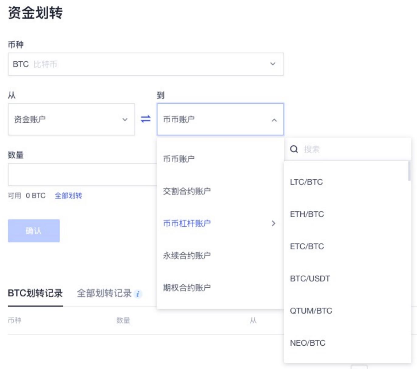 OKEx吹上天的「统一交易账户」，就这？  第14张