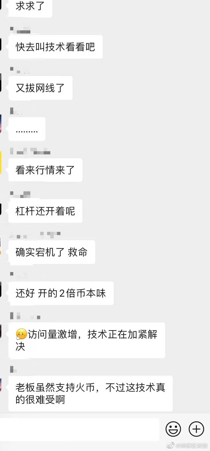 OKEx吹上天的「统一交易账户」，就这？  第6张