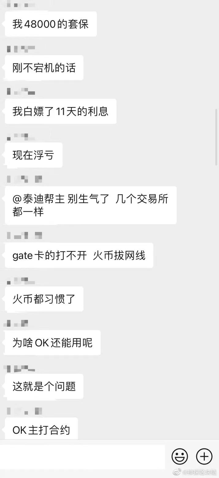 OKEx吹上天的「统一交易账户」，就这？  第8张
