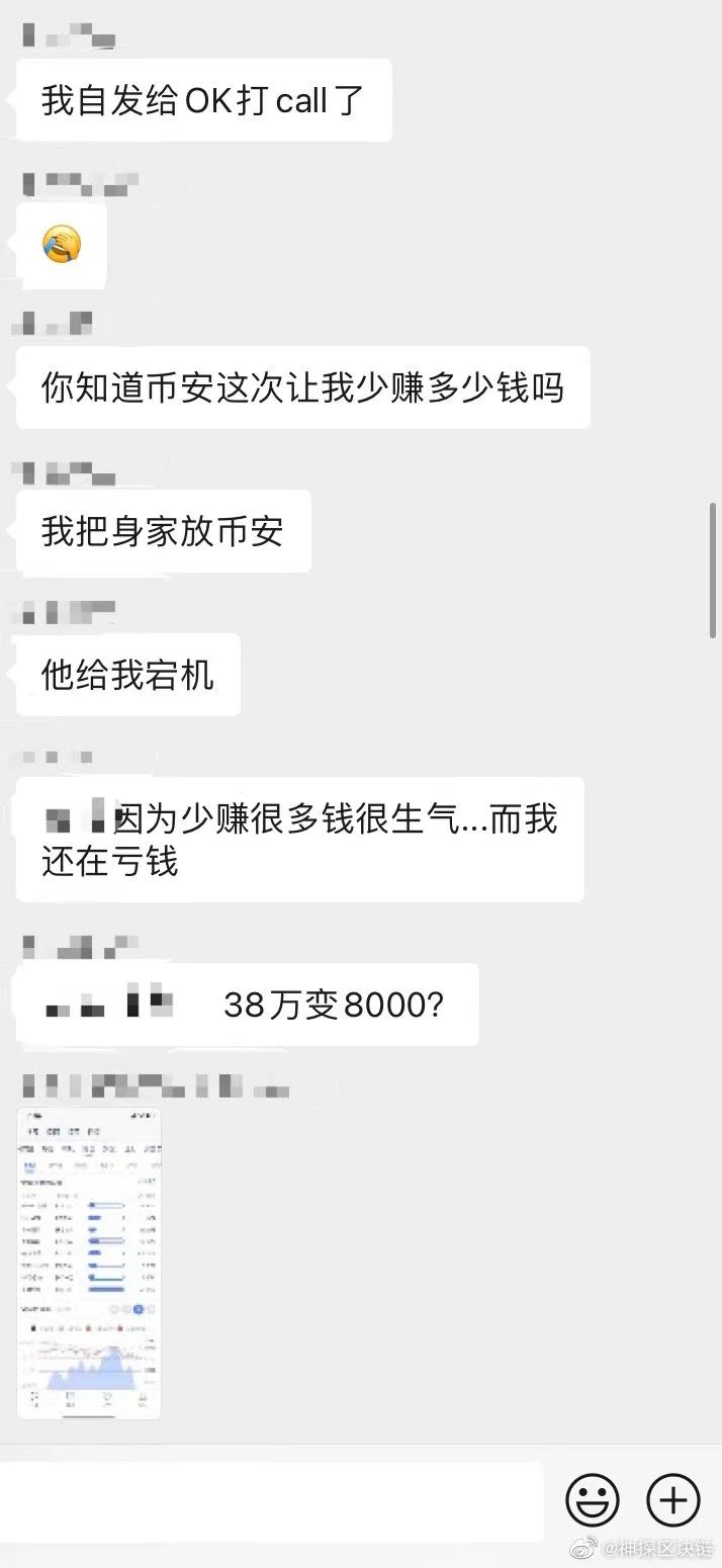 OKEx吹上天的「统一交易账户」，就这？  第9张