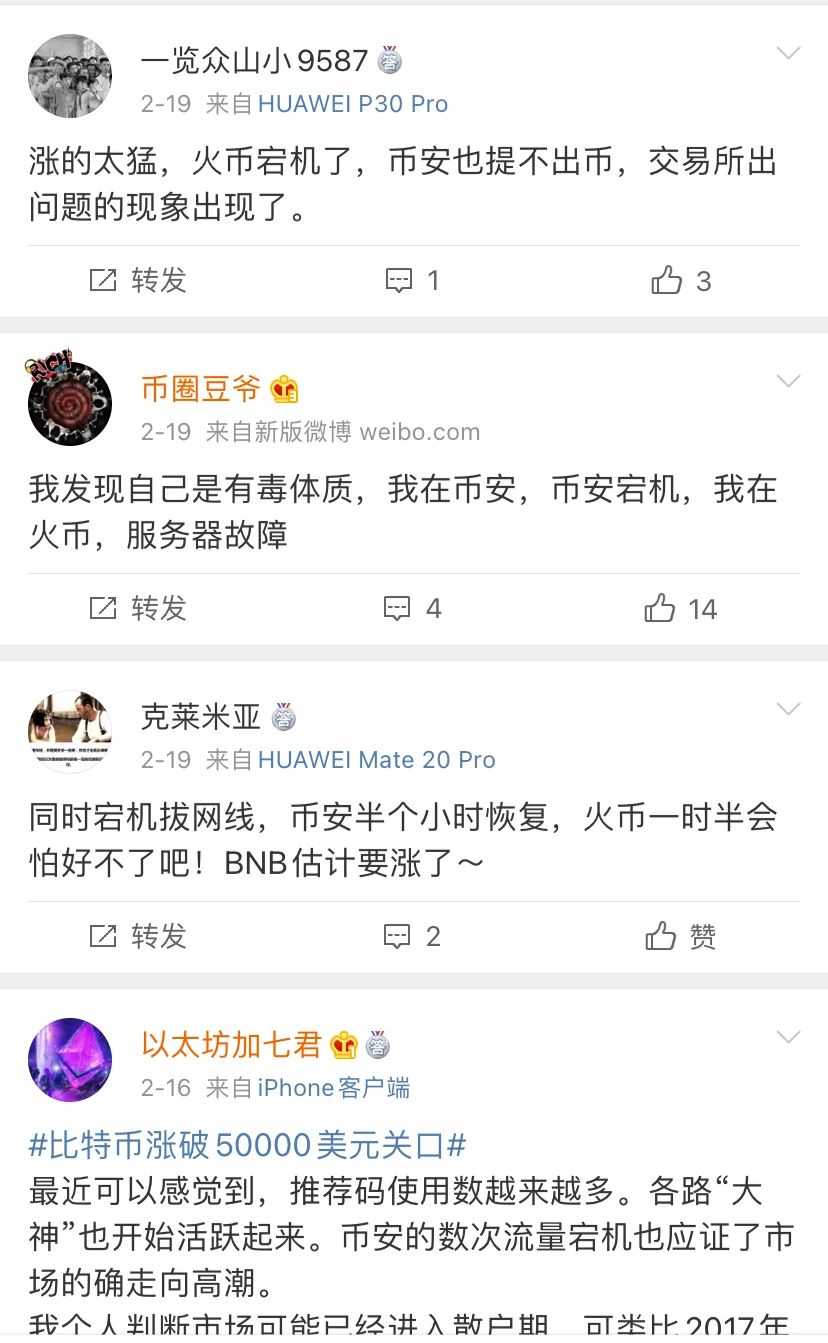 OKEx吹上天的「统一交易账户」，就这？  第10张