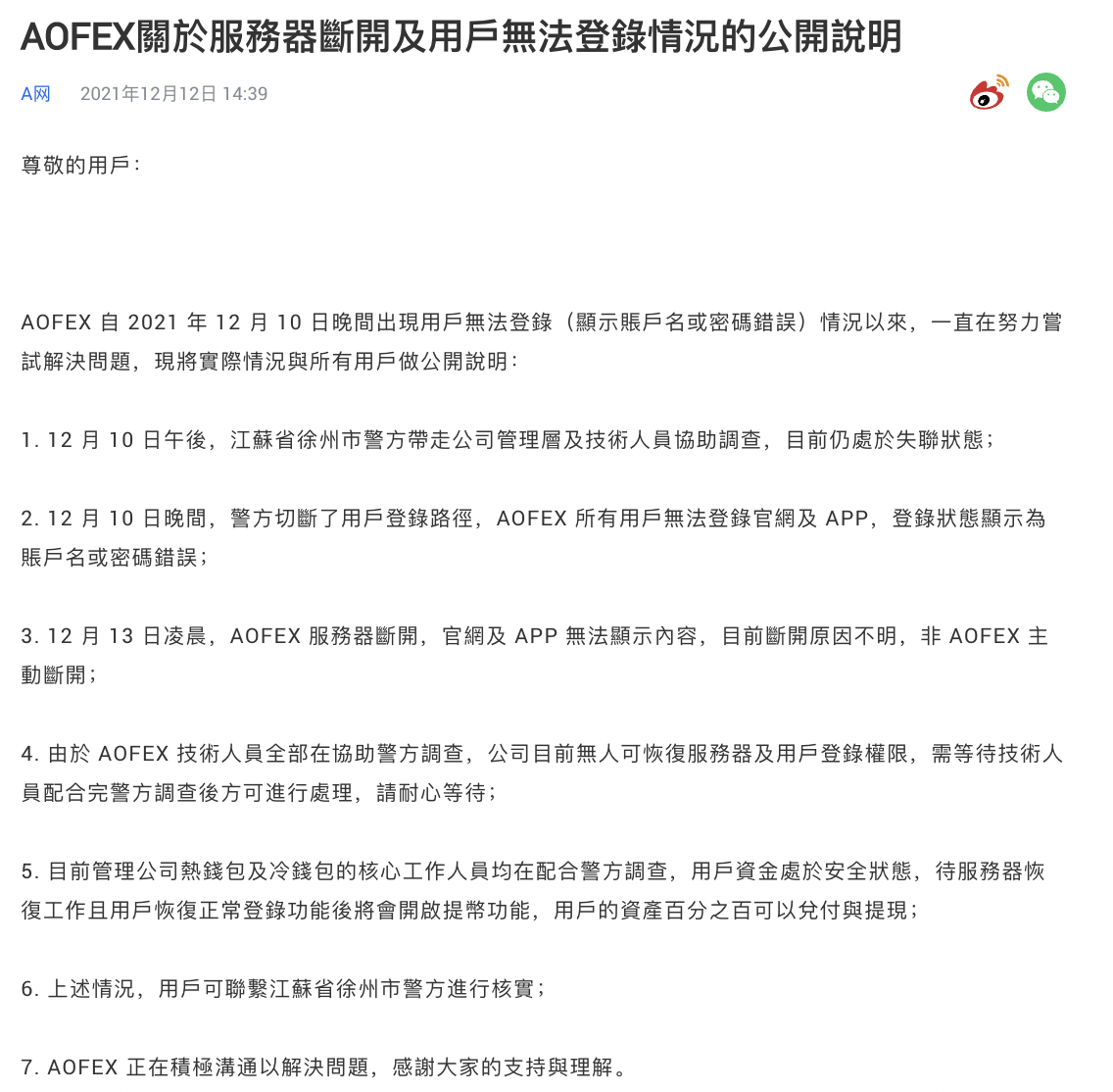 虚拟货币平台清退后遗症（2）：冒牌MetaMask小狐狸钱包四起，假扮交易所客服电诈不止，A网关停、ZB设ATM机出金问题频现