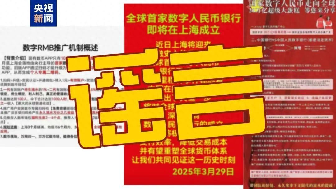 传言四起！上海将成立一家新银行，正在有偿招募推广员？央行最新回应