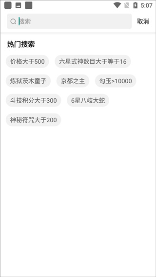 藏宝阁网易游戏官方交易平台app  第2张