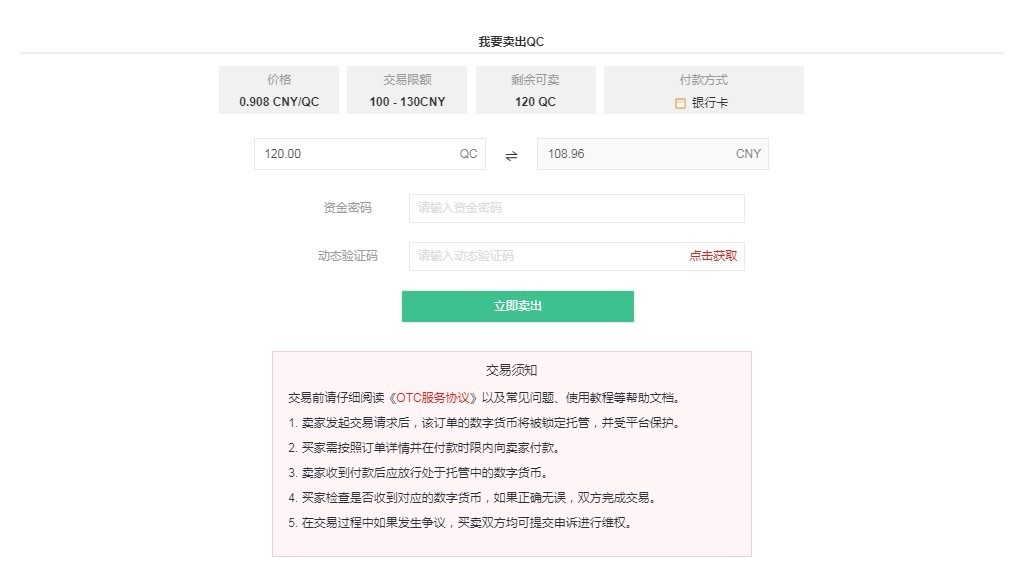中币ZB交易所  第3张