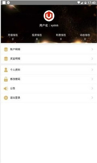 币客盈数字交易所平台下载版  第2张