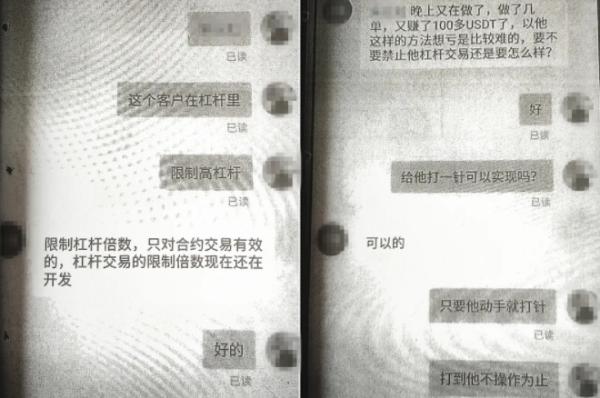 买涨就跌、买跌就涨！杭州一市民投资比特币被骗上百万  第3张