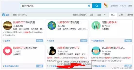 大事！比特币交易平台限期关停，价格暴跌，玩家转向场外交易  第2张