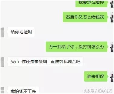 大事！比特币交易平台限期关停，价格暴跌，玩家转向场外交易  第6张