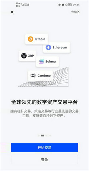 OE钱包app  第2张