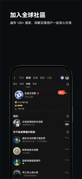 网易交易所app官网下载安卓  第2张