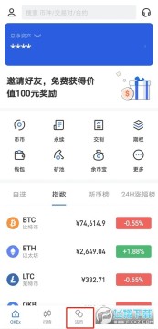 以太坊交易所app官方版(okx) v6.141.1最新版  第5张