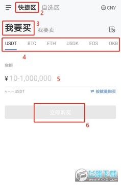 以太坊交易所app官方版(okx) v6.141.1最新版  第6张