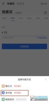 以太坊交易所app官方版(okx) v6.141.1最新版  第7张