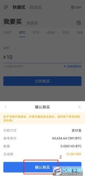 以太坊交易所app官方版(okx) v6.141.1最新版  第8张