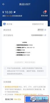 以太坊交易所app官方版(okx) v6.141.1最新版  第9张
