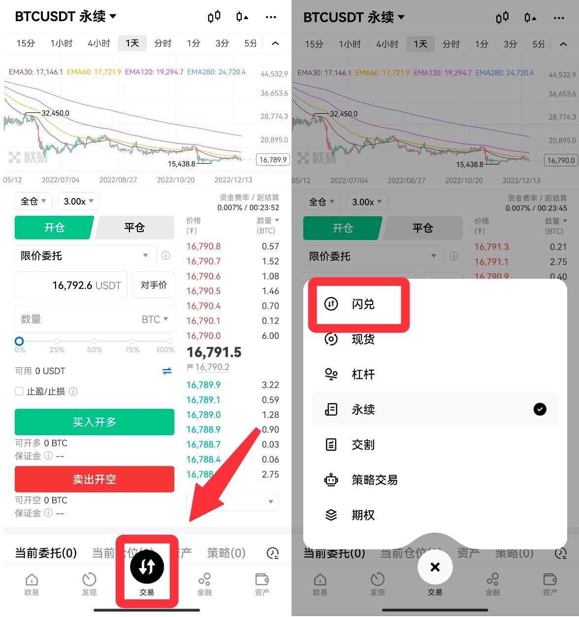 usdt官网下载app|USDT交易平台app安卓版下载  第2张