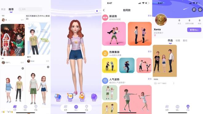 上线不足2个月、评分最低,但沉浸感十足的元宇宙App 第11张 上线不足2个月、评分最低,但沉浸感十足的元宇宙App 第11张