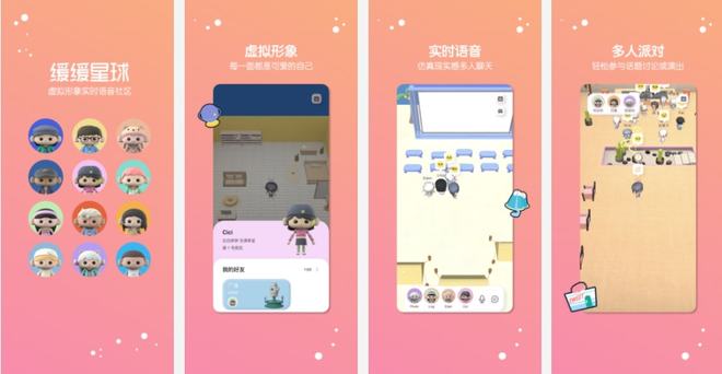 上线不足2个月、评分最低,但沉浸感十足的元宇宙App 第15张 上线不足2个月、评分最低,但沉浸感十足的元宇宙App 第15张