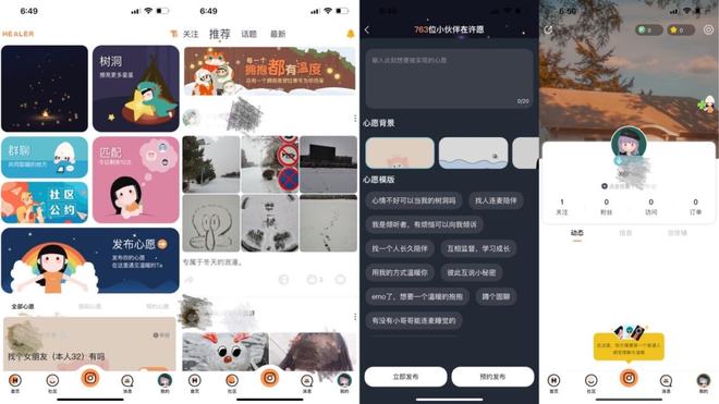 上线不足2个月、评分最低,但沉浸感十足的元宇宙App 第6张 上线不足2个月、评分最低,但沉浸感十足的元宇宙App 第6张