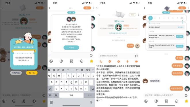 上线不足2个月、评分最低,但沉浸感十足的元宇宙App 第8张 上线不足2个月、评分最低,但沉浸感十足的元宇宙App 第8张