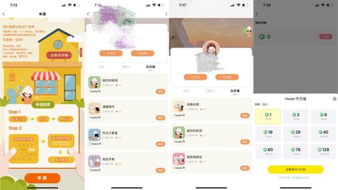 上线不足2个月、评分最低,但沉浸感十足的元宇宙App 第9张 上线不足2个月、评分最低,但沉浸感十足的元宇宙App 第9张