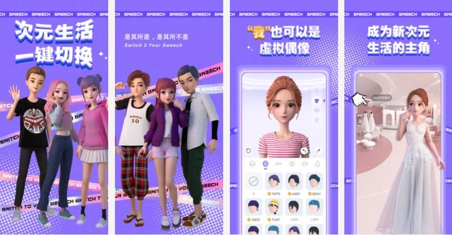 上线不足2个月、评分最低,但沉浸感十足的元宇宙App 第10张 上线不足2个月、评分最低,但沉浸感十足的元宇宙App 第10张