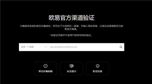 殴易app官网下载(v6.68.0)_欧意2024最新版