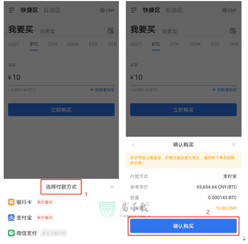 oe交易平台最新版下载：支持多种流行的区块链货币交易  第4张